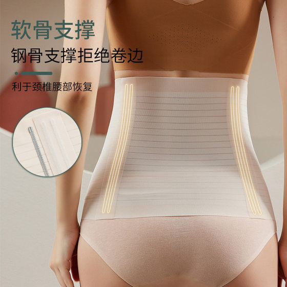 Postpartum repair plastic belt women's body shaping and sports waist support and abdominal belt to tighten the belly powerful artifact summer