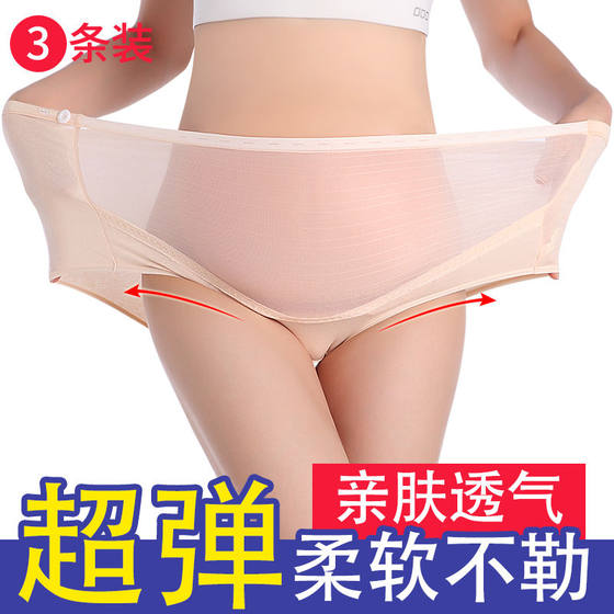 Ice silk maternity underwear, adjustable high waist and thin style