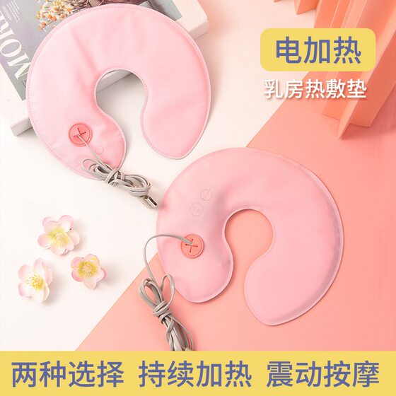Electric heating compress bag, breast heating pad, breast gland dredging, breast feeding, pregnant and lying-in women's enlarged milk knot and milk-blocking artifact