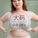 Fat pregnant mother plus size large cup push-up no wire mulberry silk latex cup nursing bra maternity bra thin section
