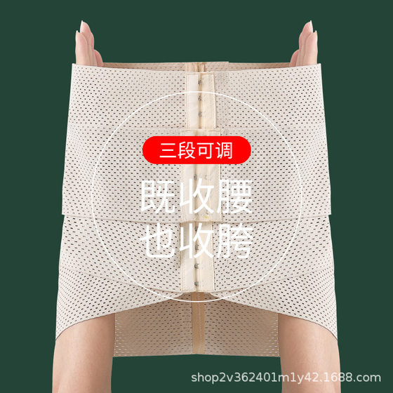 Waist and abdomen belt for women, hip lifting and crotch tightening belt for shaping, postpartum strong belly tightening and body shaping artifact with high elasticity