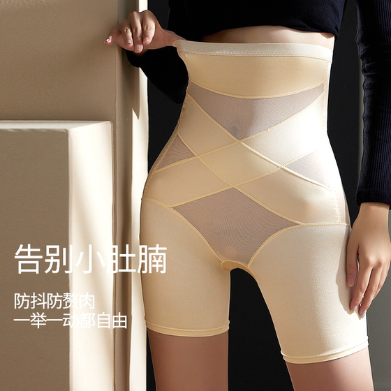 High-waisted belly-controlling butt-lifting pants, strong tummy-slimming, postpartum shaping, buttocks-shrinking, crotch-shrinking, traceless body-shaping safety underwear for women