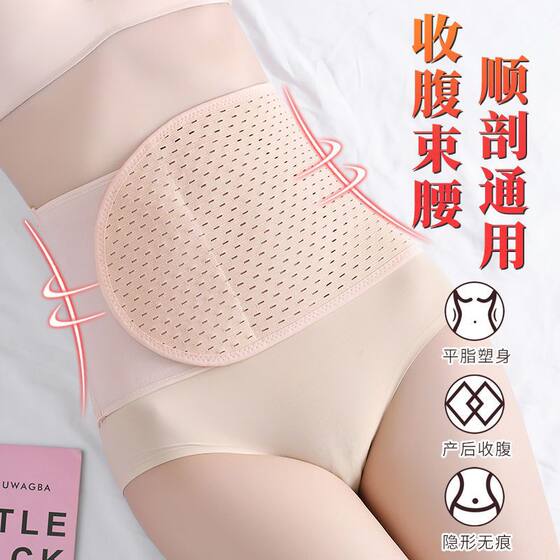 Women's thin belly corset for body shaping