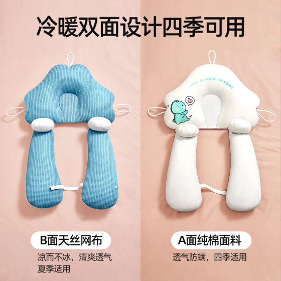 Baby shaping pillow to correct head tilt, 0 to 1 year old newborn baby anti-jump soothing pillow, sleeping safety artifact