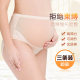 Yiduoshuang ice silk maternity underwear with high waist and adjustable