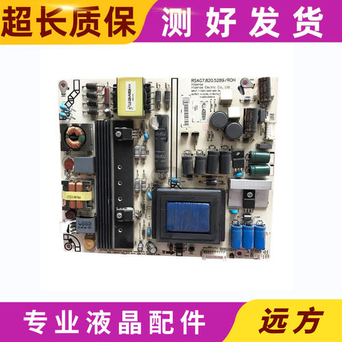 原装海信LED55K600X3D 50K270X3D 50K600X3D电源板RSAG7.820.5289 - 图0