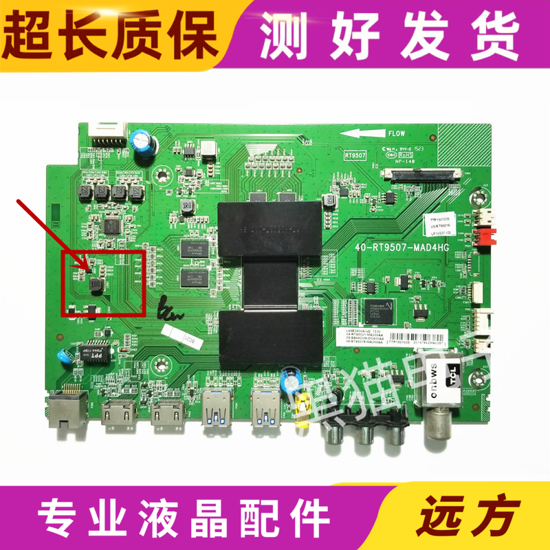 TCL L40/43/50/55E5800A-UD D55/58A561U B48A558U主板40-RT9507-图0