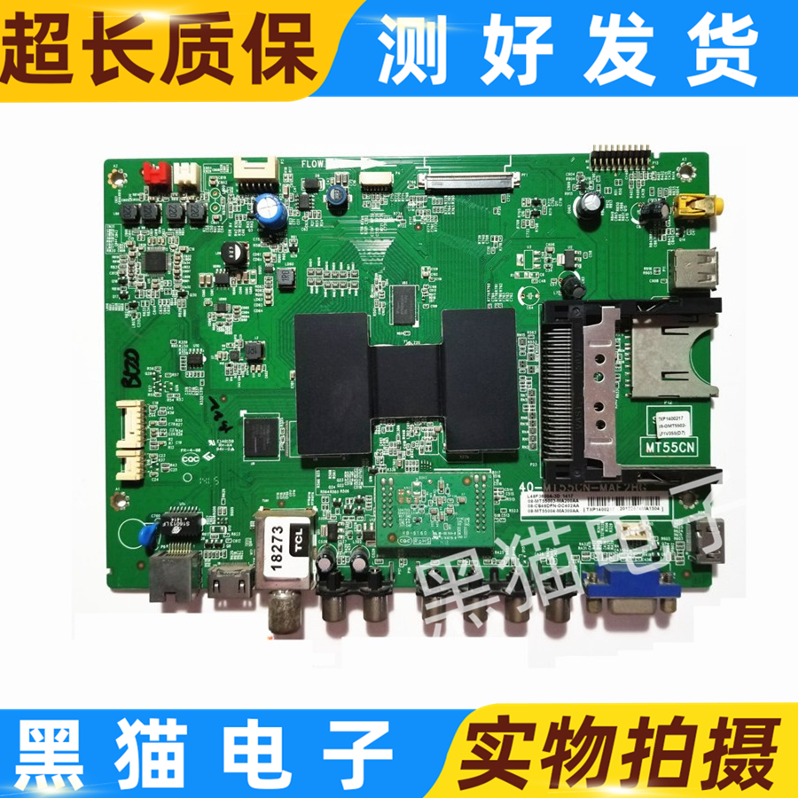 原装TCL L42/L48/L50/L55F3600A-3D液晶电视主板40-MT55CN-MAE2HG - 图0