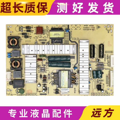 创维50E200E 50E5ERS电源板168P-P42ELL-06 5800-P47ELL-0070/80 - 图0