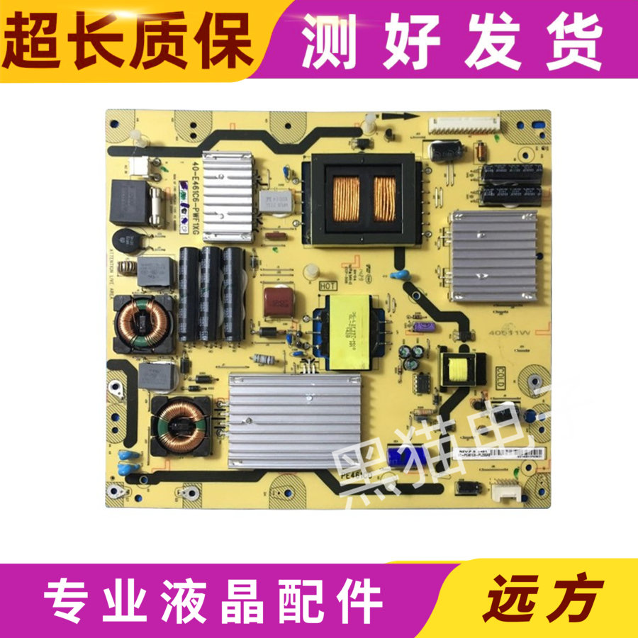 原装TCL L55E5690A-3D L50E5500A-3D电源板 40-E461C6-PWF1XG现货 - 图0