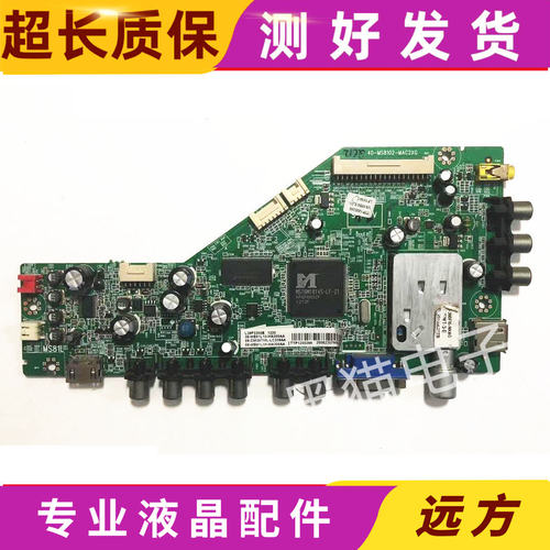 TCL L32V10 L32P60BD/L32/39/42F3300/3270B主板40-MS8102-MAA2XG - 图0