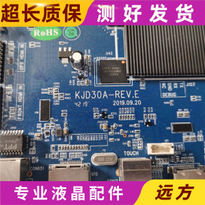 原装中电数码SCT海尔杂牌教学触摸一体机 会议机主板KJD30A-REV.E