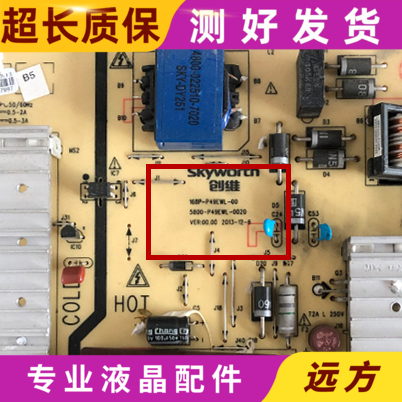 原装创维49E360E 49E360W电源板168P-P49EWL-00 5800-P49EWL-0030-图0