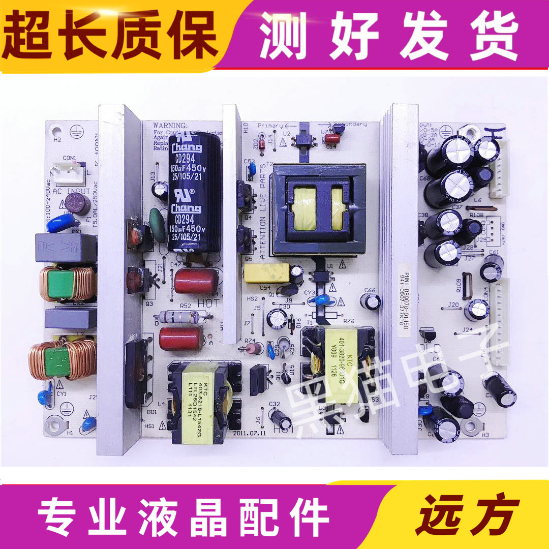 原装 TCL电视机L42C12液晶电源配件板K-190N1 465一0101-B2301G - 图0