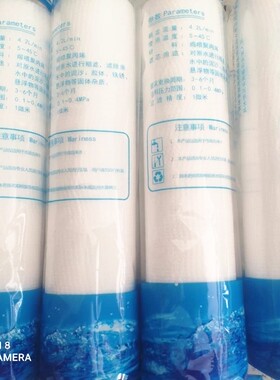 通用前置滤芯pp棉净水器