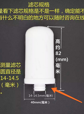 九利普通用净水器陶瓷滤芯