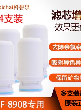 立洁尔陶瓷滤芯通用水龙头净水器
