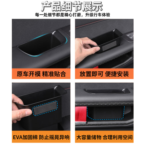 专用捷途旅行者车门拉手储物盒收纳置物山海T2汽车专用品改装内饰 - 图3
