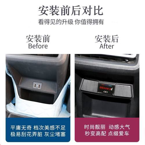欧尚Z6后排USB防尘盖改装充电口内饰装饰配件 - 图0