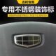 Geely series car label stickers blackened and anti-scratch