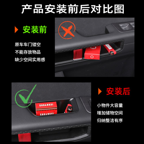 专用捷途旅行者车门拉手储物盒收纳置物山海T2汽车专用品改装内饰 - 图0
