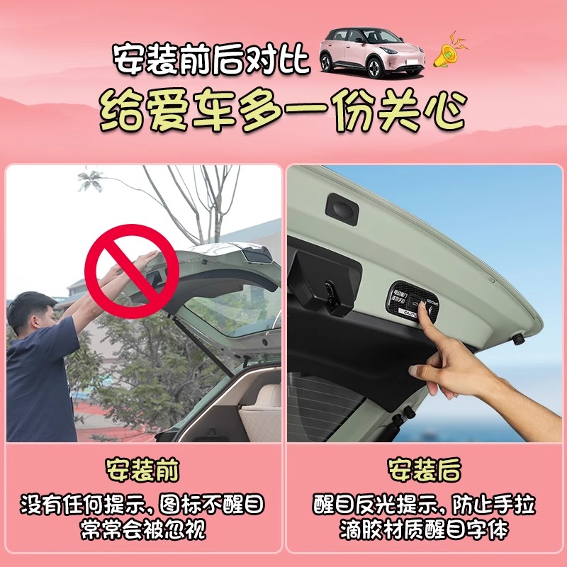 适用于吉利星愿车门反光警示贴后备尾箱电动尾门夜光贴纸 - 图0