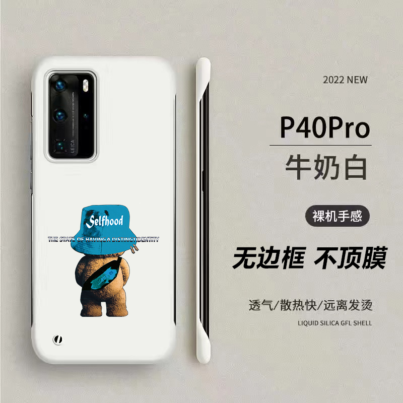 华为p40pro手机壳卡通可爱背包熊p30pro/p40半包磨砂硬壳适用mate50pro/mate40磨砂轻薄男女款超薄无边框情侣 - 图0