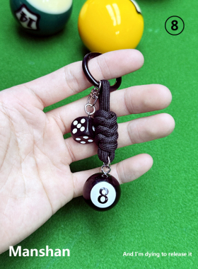 小众潮牌台球黑8钥匙扣美式骰子创意包包挂件个性diy手机腰间挂饰