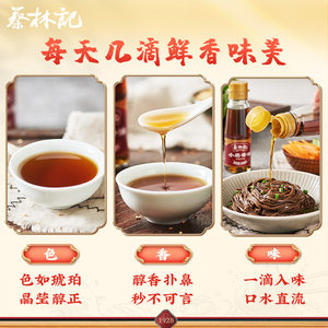 【满88减40】蔡林记小磨香油100ml瓶装食用油芝麻油火锅蘸料