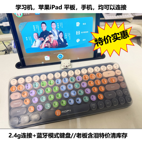 适用于学生儿童练习打字专用键盘初学者中文汉字指法蓝牙无线键盘