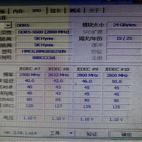 镁光/英睿达DDR5 5600 24G笔记本内存条crucial 48g5600原厂颗粒 - 图2