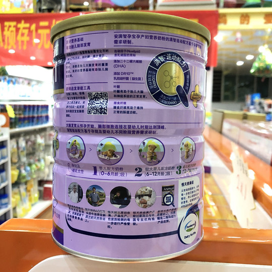 Anman pregnant women's milk powder for pregnancy and childbirth