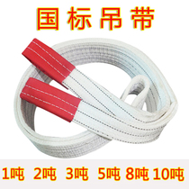 National Standard Thickened Crane 1 ton 1 ton 2 ton 3 ton Industrial Flat Lifting Hanger With 5 ton Double White Lifting Rope