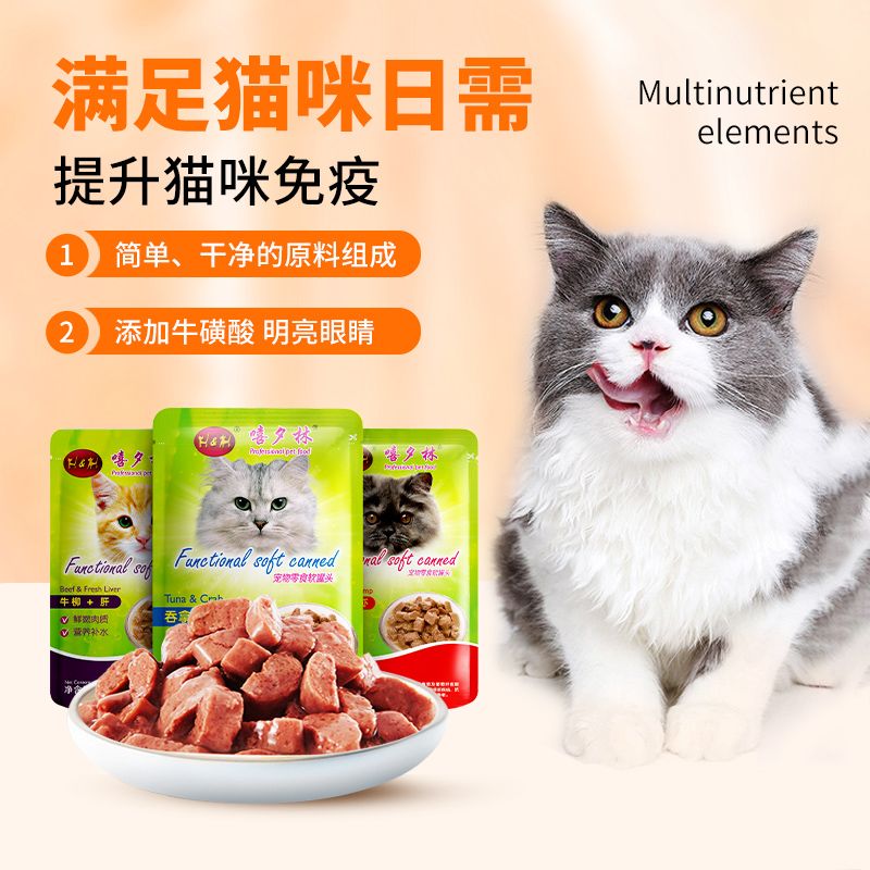 嘻夕林猫湿粮妙鲜封包猫咪零食主食猫粮90g*12整箱成幼猫罐头6包 - 图1