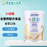 Сухое молоко, 1-10 лет, питание