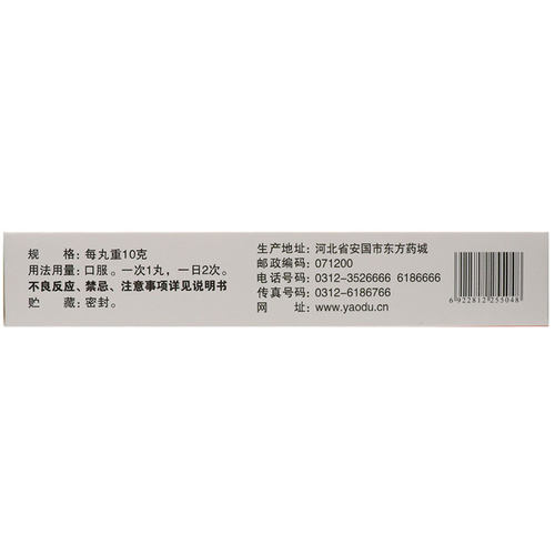普济堂柴胡舒肝丸10g*10丸/盒正品旗舰店消胀止痛肝气不舒 呕吐酸 - 图2
