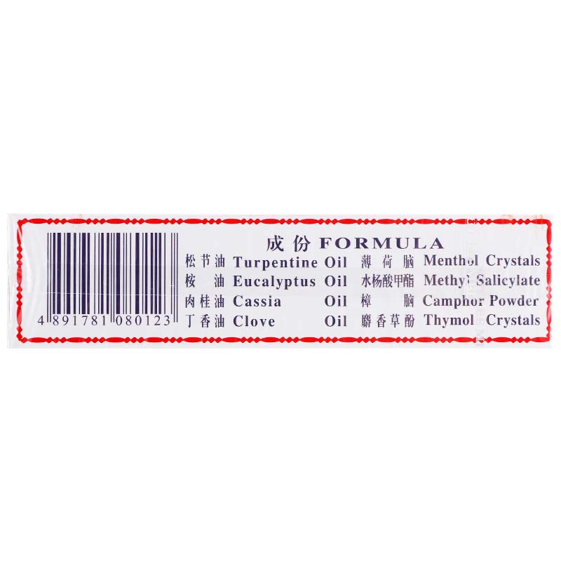 狮马龙活络油消肿止痛药风湿关节酸痛zy专用非红花油黄道益药油涂