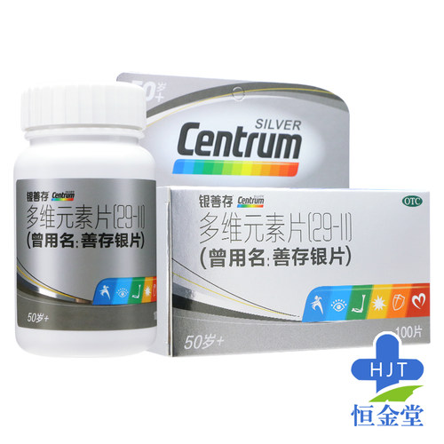 银善存29种多维元素片100片复合维生素叶酸矿物质维生素db族锌片 - 图1