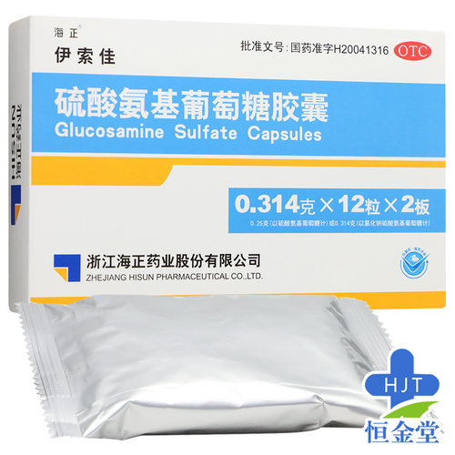 伊索佳硫酸氨基葡萄糖胶囊24粒安糖fs60粒骨关节炎海正硫酸氨 - 图0