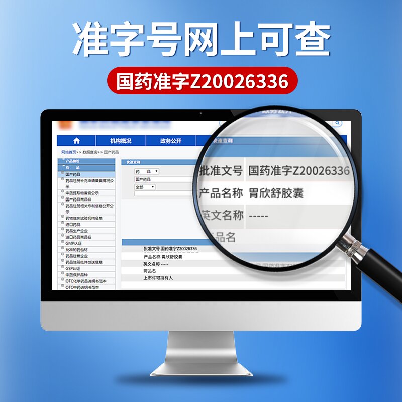方大胃欣舒胶囊胃痛胃酸浅表性胃炎恶心呕吐反酸烧心清热16粒