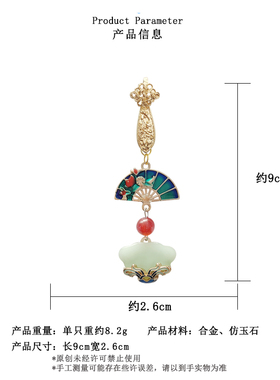 教师节中秋礼物扇子流苏压襟挂件