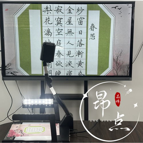汉邦MT8500MT8300昂点实物展台多媒体教学视频展台高清实物投影仪 - 图2