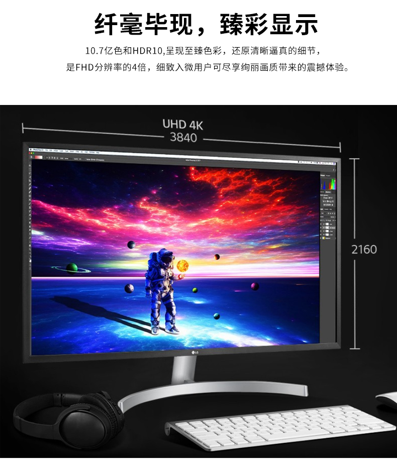 LG32UN650询h价32寸大屏绘图4K60HZ显示器设计师IPS音箱HDR升降-图0