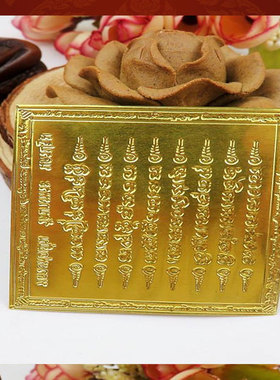 图图泰缘泰HOT 八条经文金属片咬钱虎各类饰品