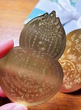 图泰缘泰牌 三法五福拉胡福片金色卡片
