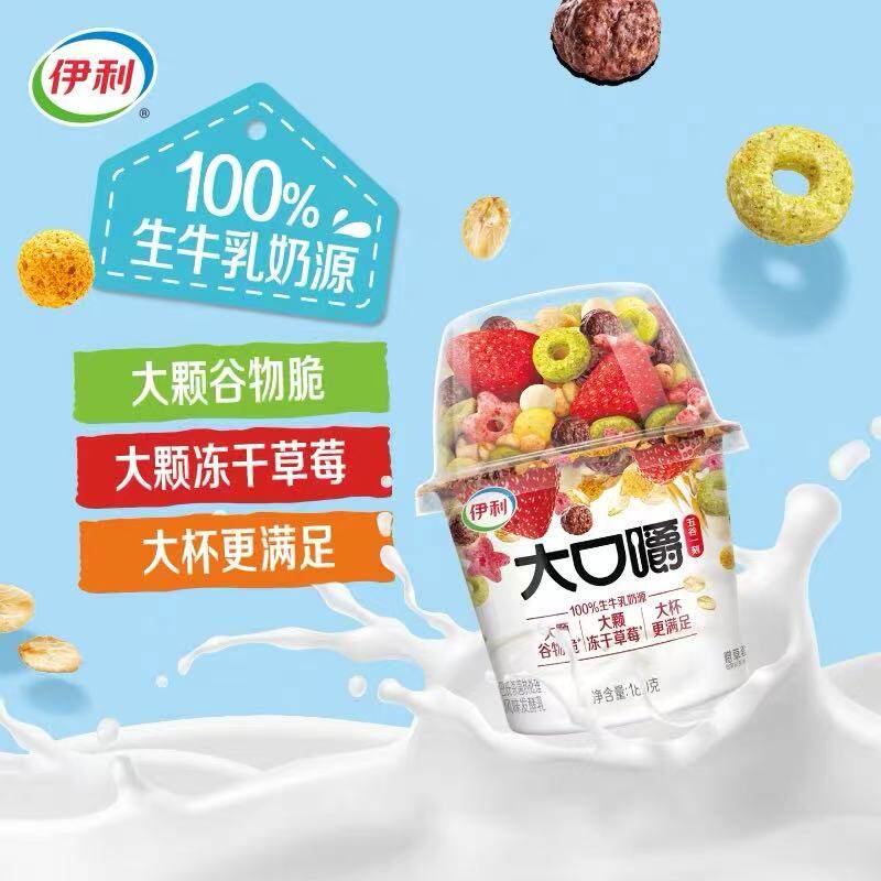 伊利大口嚼搅拌酸奶杯180g草莓燕麦片谷物酸牛奶发酵坚果早餐奶 - 图3