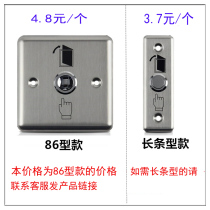 86 stainless steel out door button switch out door button metal out button metal out button 86 out of the door button with light