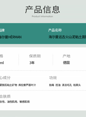 【风靡欧洲】去黑头毛孔清洁泥膜