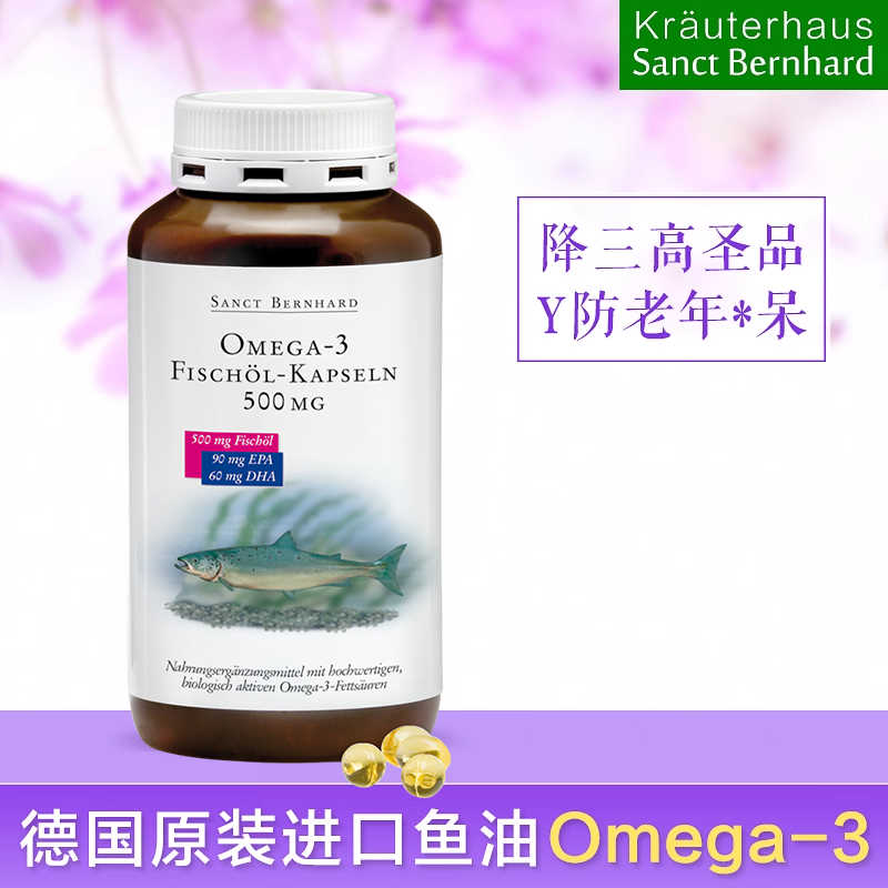 德国Sanct深海鱼油软胶囊中老年营养保健品Omega-3代购进口正品,淘宝优惠券,粉丝福利购,淘宝优惠卷