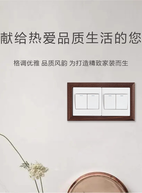 黑胡桃木开关保护套极窄设计实木
